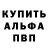 Alpha-PVP мука Ilya Rodin