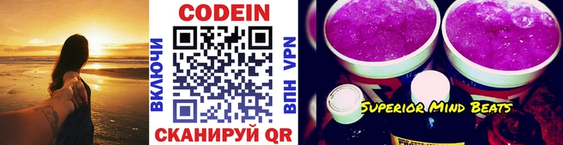 OMG   купить закладку  Суровикино  Codein Purple Drank 