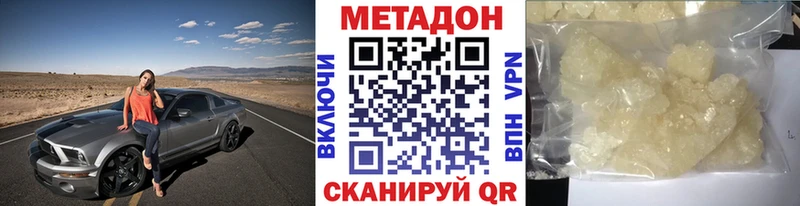 Метадон methadone  как найти   ОМГ ОМГ как войти  Суровикино 